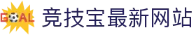 竞技宝最新网站 - (中国)长春竞技宝最新网站商贸有限公司欢迎您